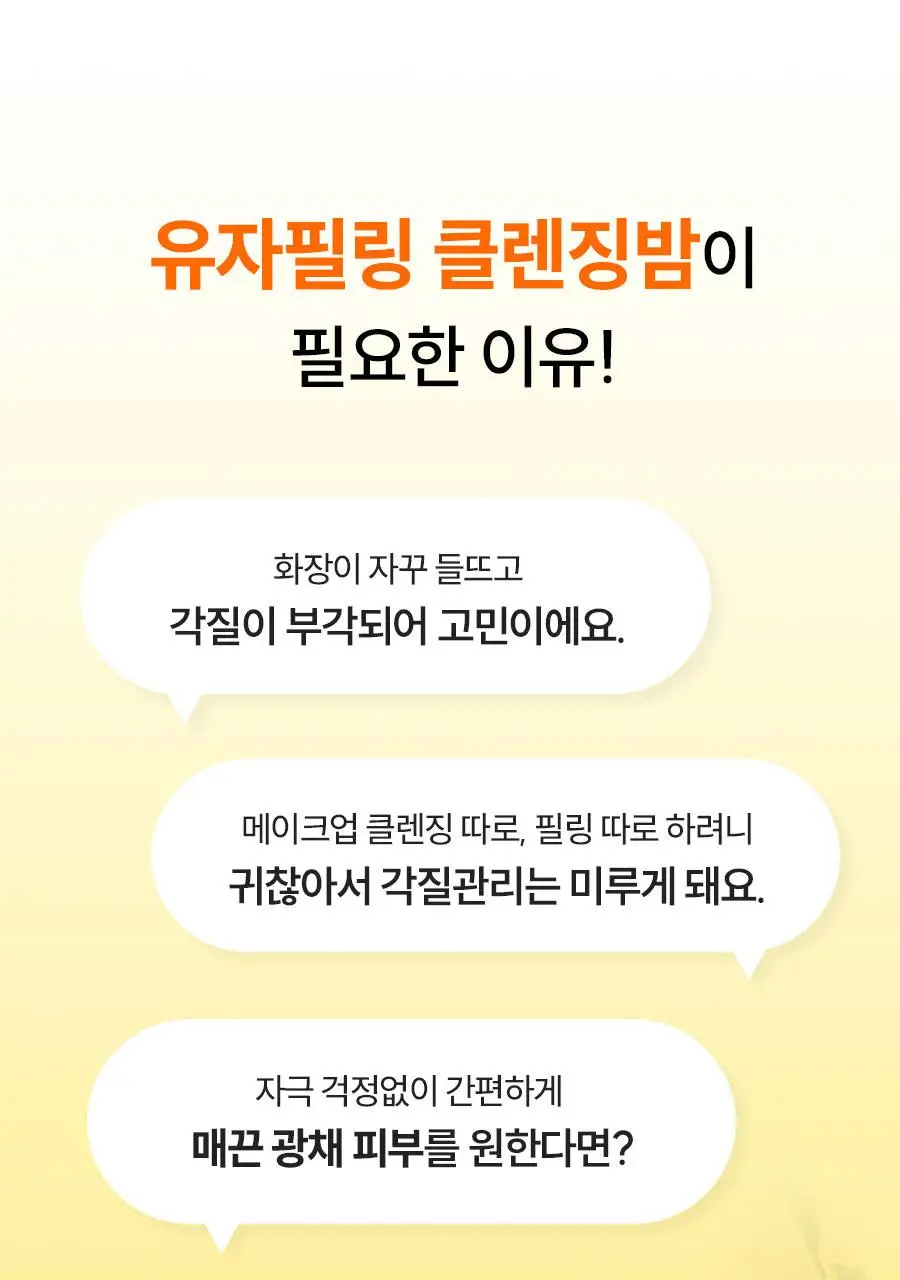 [NEW] 한율 달빛유자 클렌징 필링 젤밤 100g 기획(+15g) 상세페이지 9